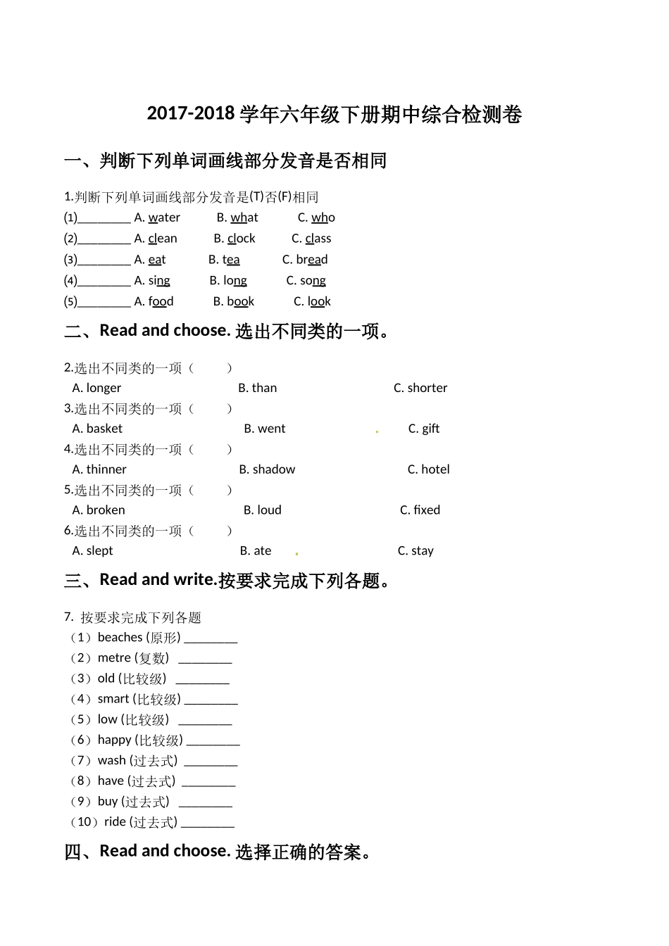 期中测试卷5.doc_第1页