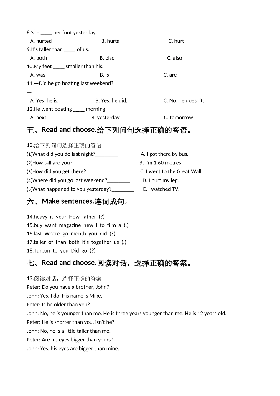 期中测试卷5.doc_第2页