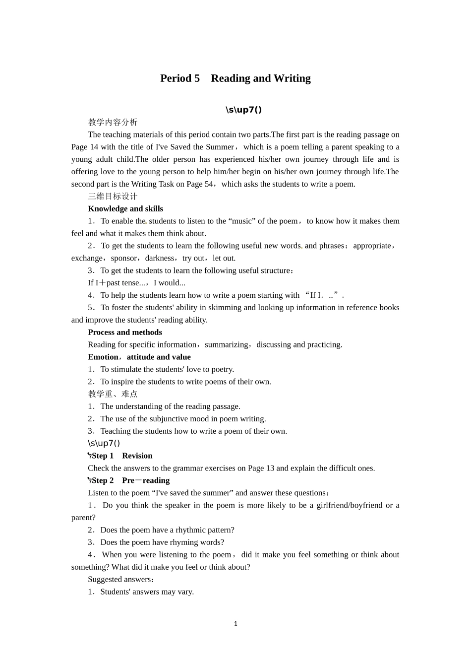 选修六Unit2 Poems Period 5.doc_第1页