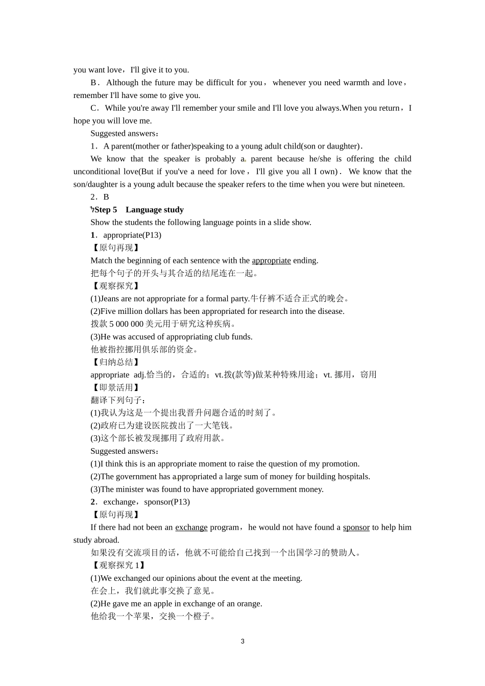 选修六Unit2 Poems Period 5.doc_第3页