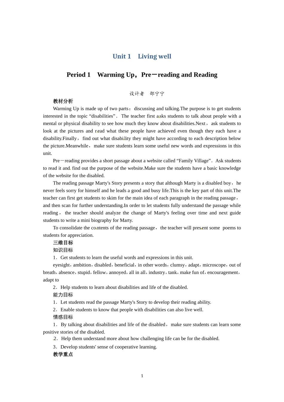 选修七Unit1 Living well Period 1.doc_第1页