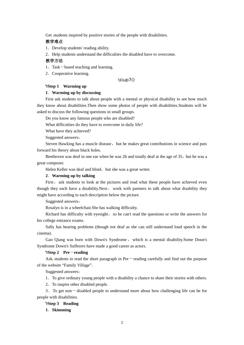 选修七Unit1 Living well Period 1.doc_第2页