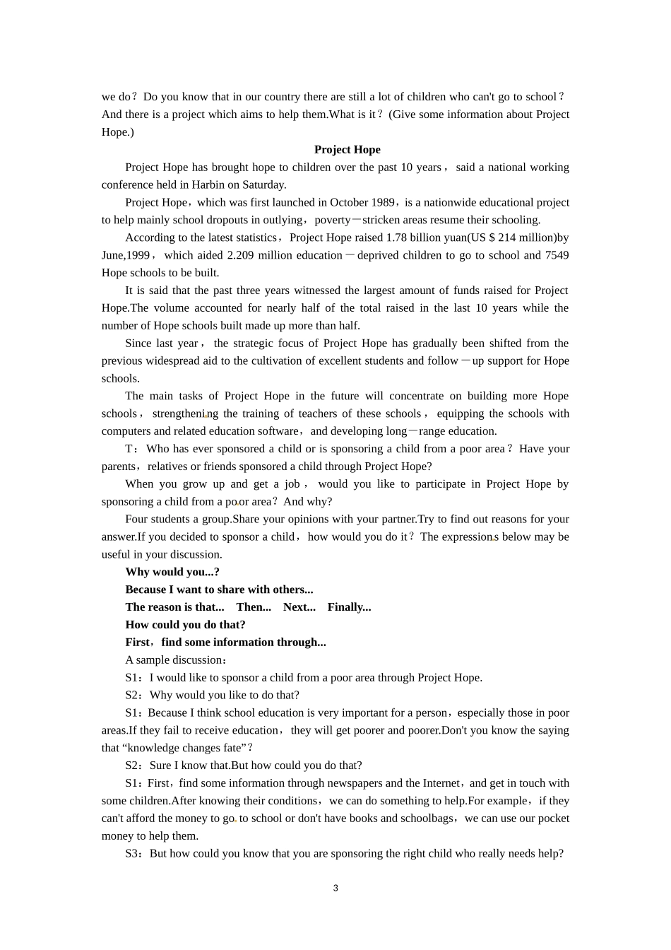 选修七Unit4 Sharing Period 2.doc_第3页