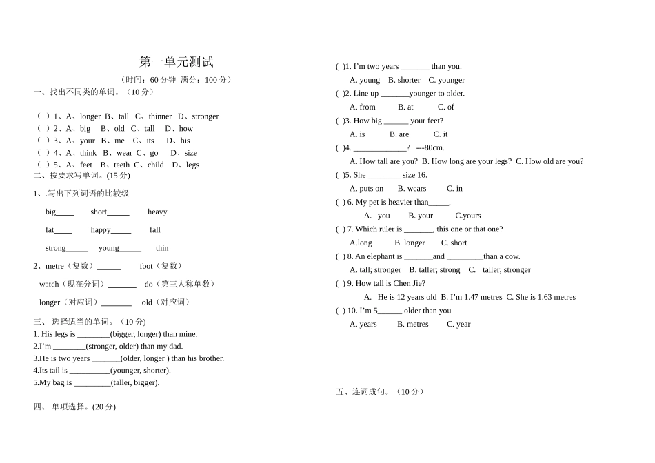 Unit 1单元测试卷4.doc_第1页