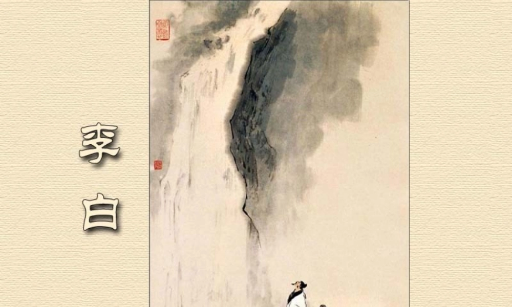 2 《关山月》课件.ppt