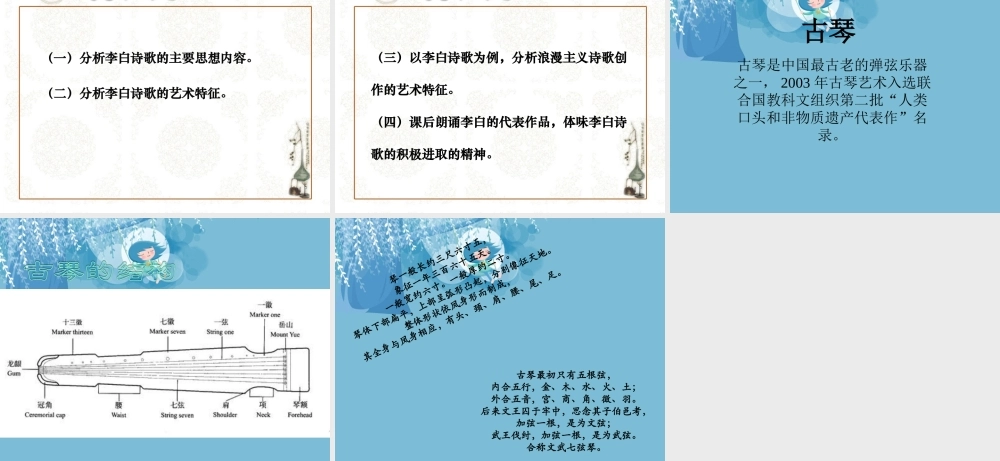 2 《关山月》课件.ppt