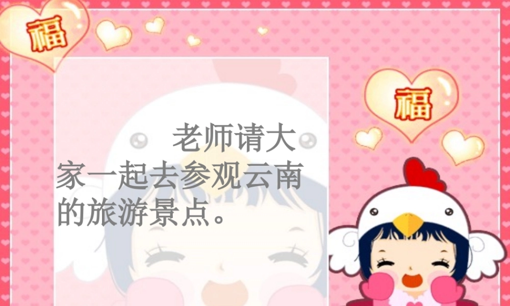 2 《阿细跳月》课件01.ppt