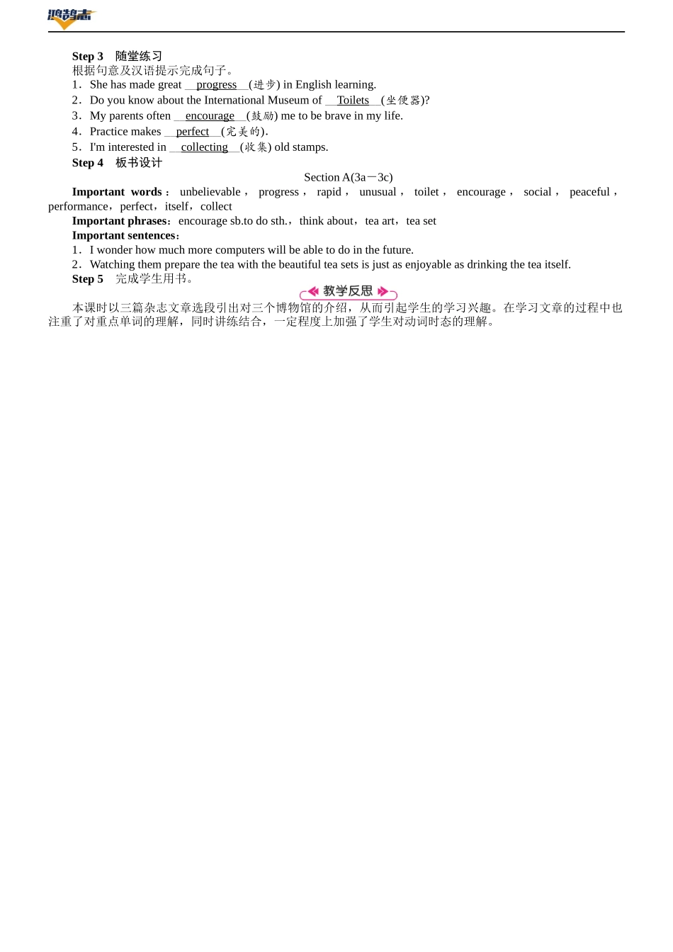 第2课时　Section A (3a－3c).DOCX_第2页