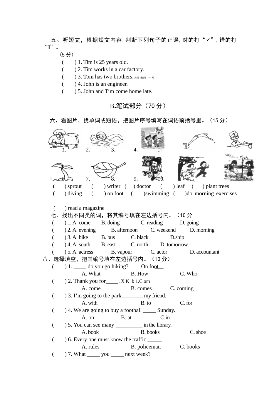 期末测试卷9.doc_第2页