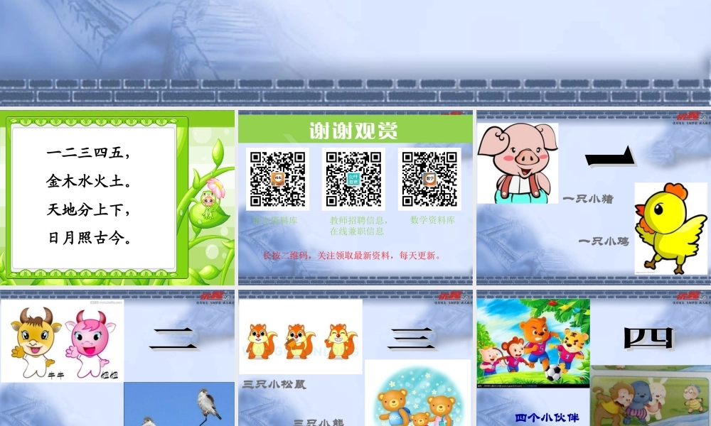 2 金木水火土ppt.ppt