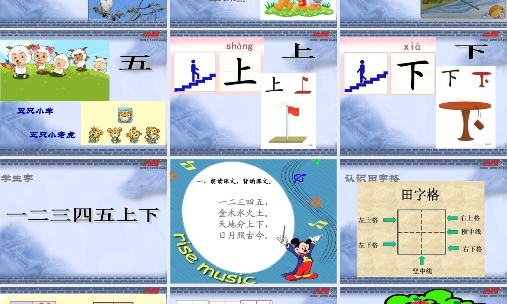 2 金木水火土ppt.ppt