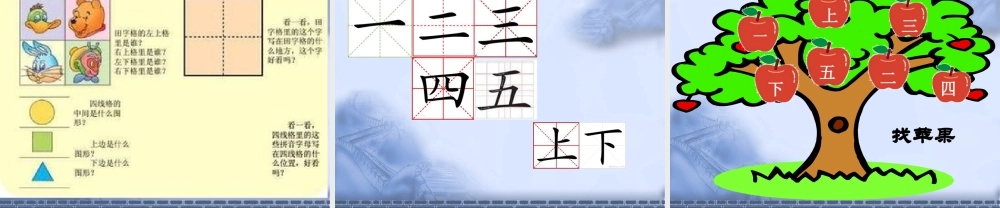 2 金木水火土ppt.ppt