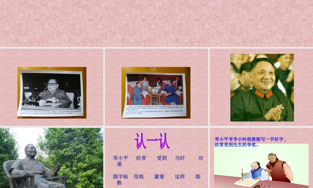 10 他得的红圈圈最多.ppt