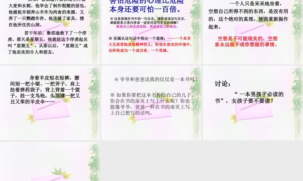 11 一本男孩子必读的书.ppt