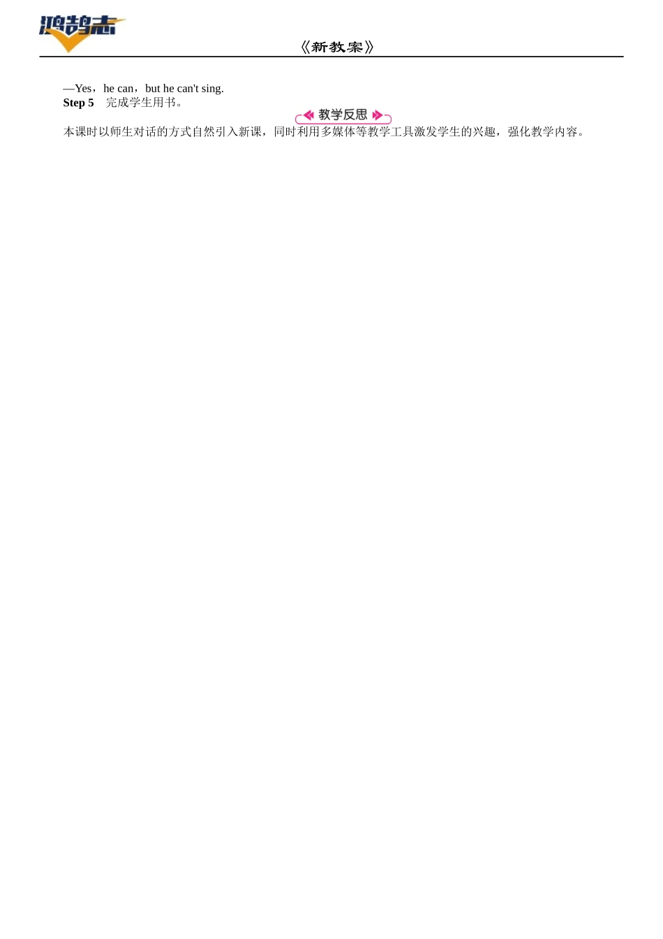 第4课时　Section B (1a－1f).DOCX_第2页