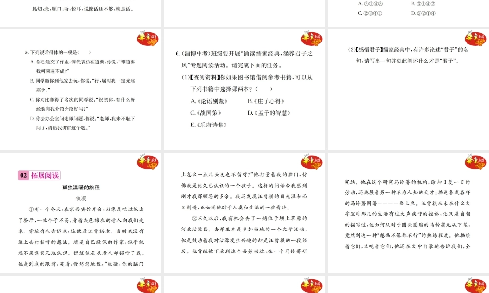 13 叶圣陶先生二三事.ppt