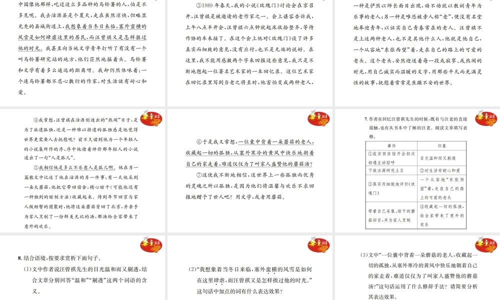 13 叶圣陶先生二三事.ppt