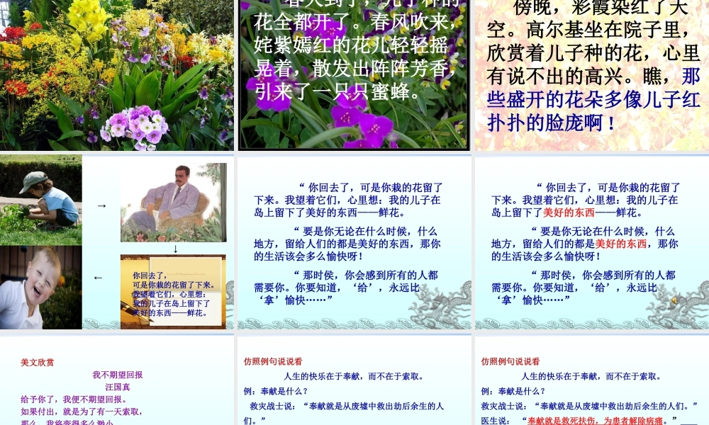 14 高尔基和他的儿子.ppt