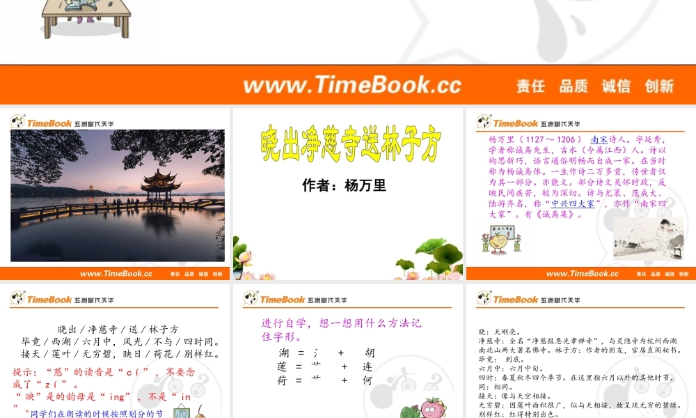 15 古诗二首.pptx