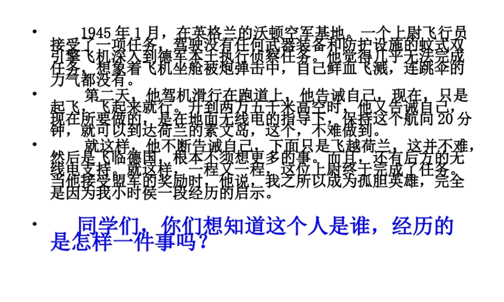 15 走一步再走一步.ppt