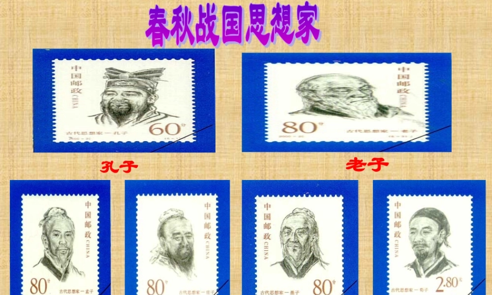 17 公输(公开课课件).ppt
