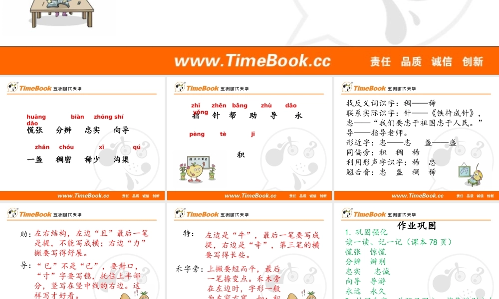 17 要是你在野外迷了路.pptx