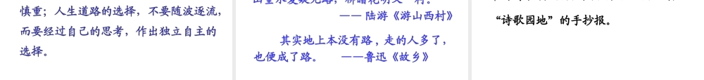 19外国诗两首（假如生活欺骗了你 未选择的路）主课件.ppt