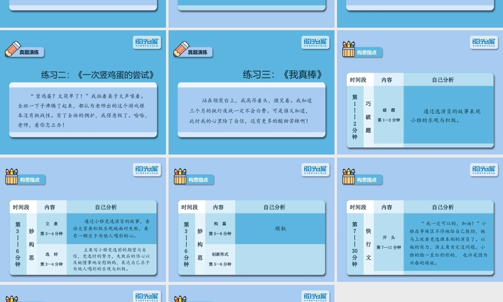 21【配方教案PPT】小升初21.ppt