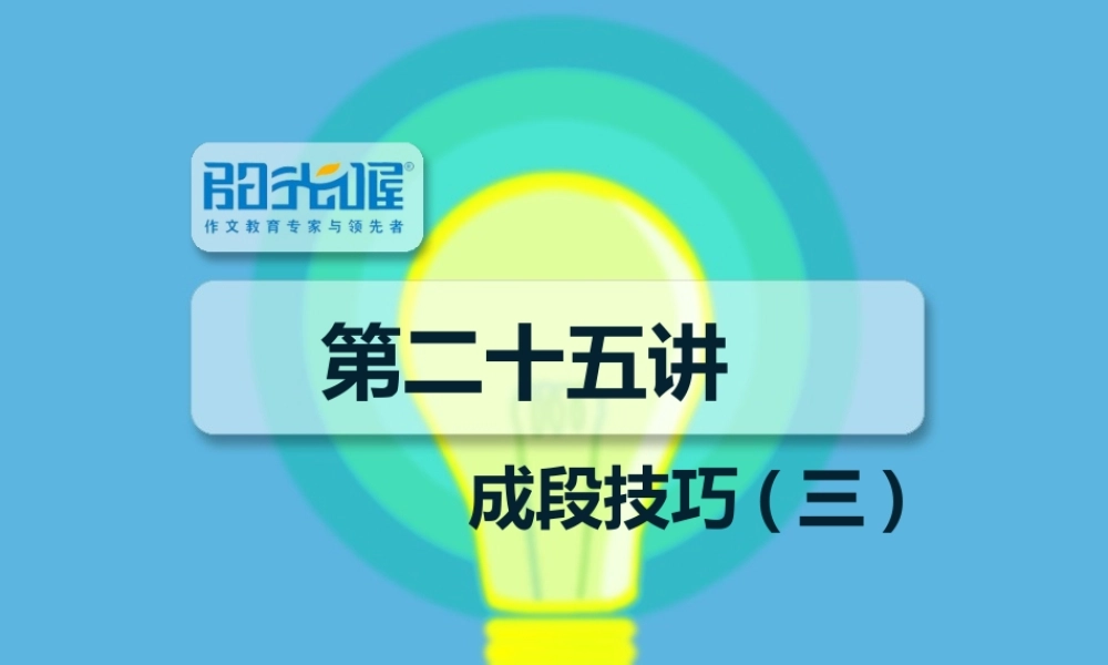 25【配方教案PPT】小升初25.ppt