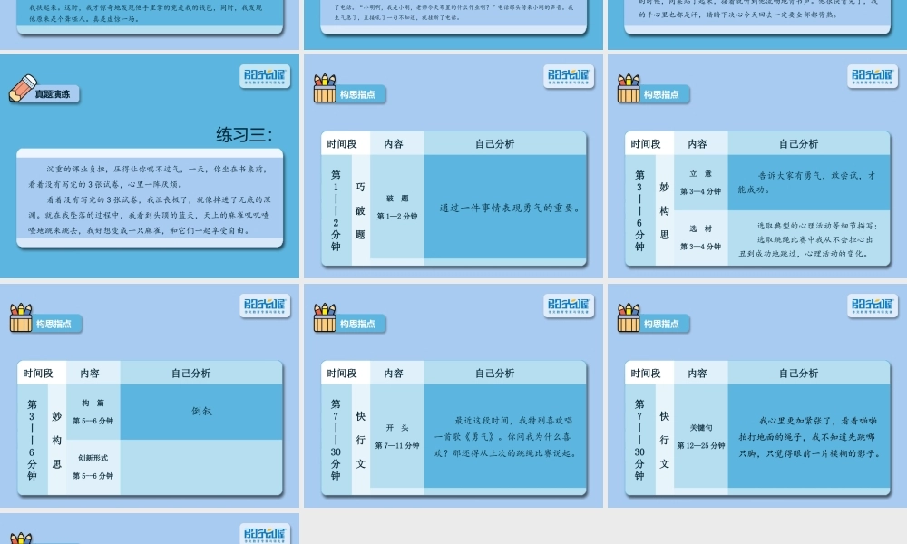 25【配方教案PPT】小升初25.ppt