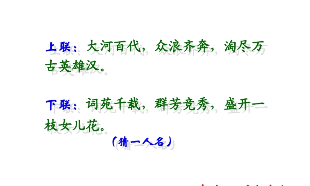 25.词五首之武陵春10张ppt.ppt