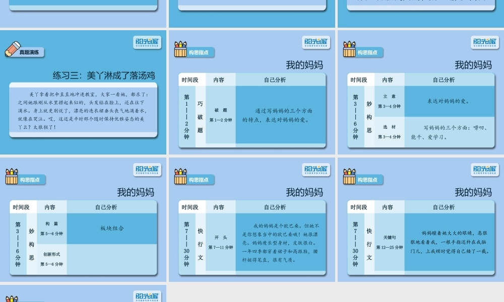 26【配方教案PPT】小升初26.ppt