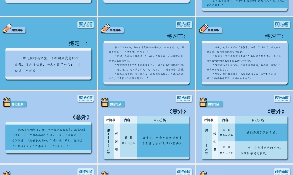 27【配方教案PPT】小升初27.ppt