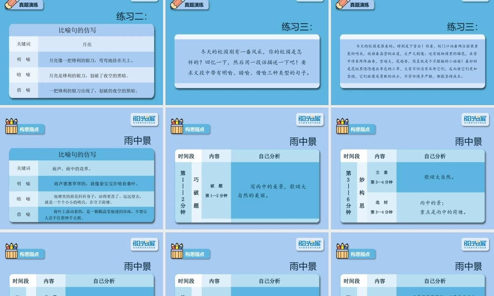 28【配方教案PPT】小升初28.ppt