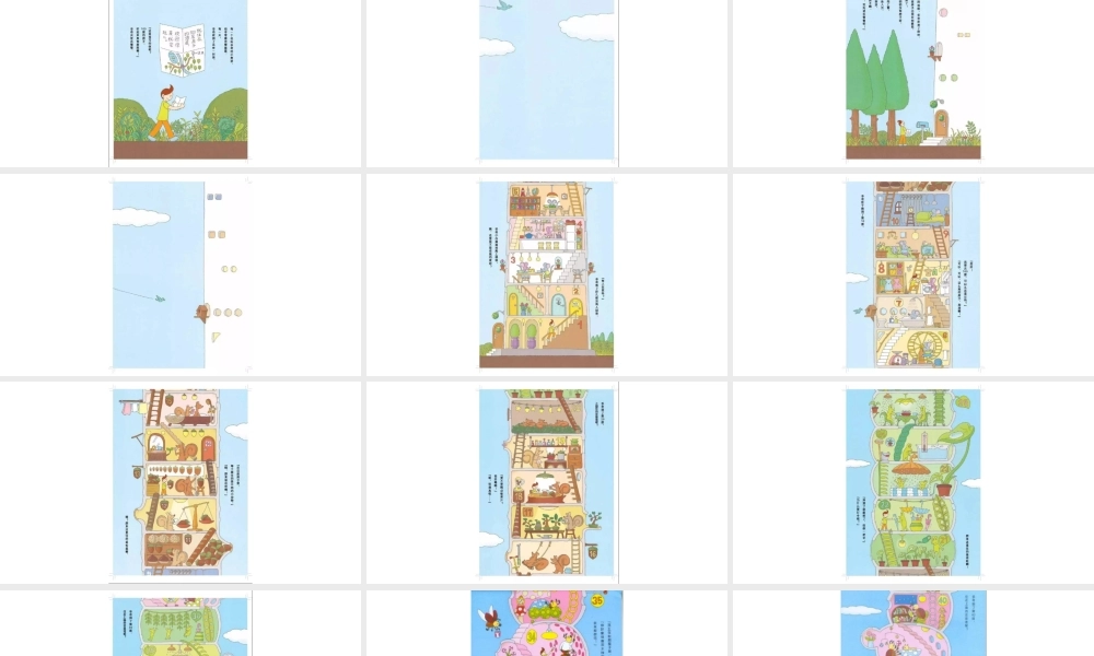 100层的房子 -- 印象工作站 淘宝店.pptx