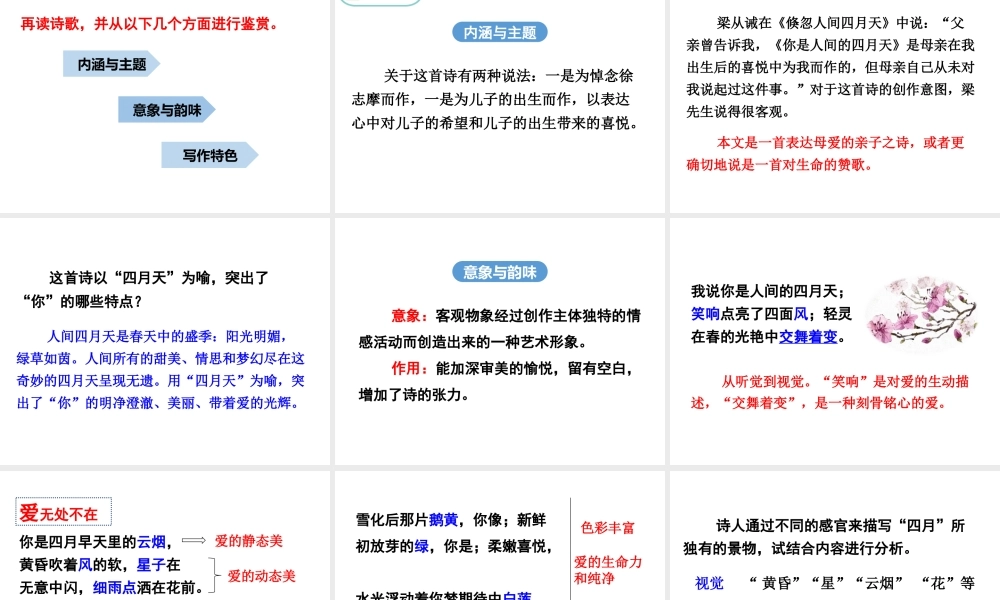 4 你是人间的四月天——一句爱的赞颂(1).ppt