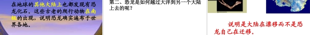 4.18《阿西莫夫短文两篇》ppt课件（共63张PPT）.ppt