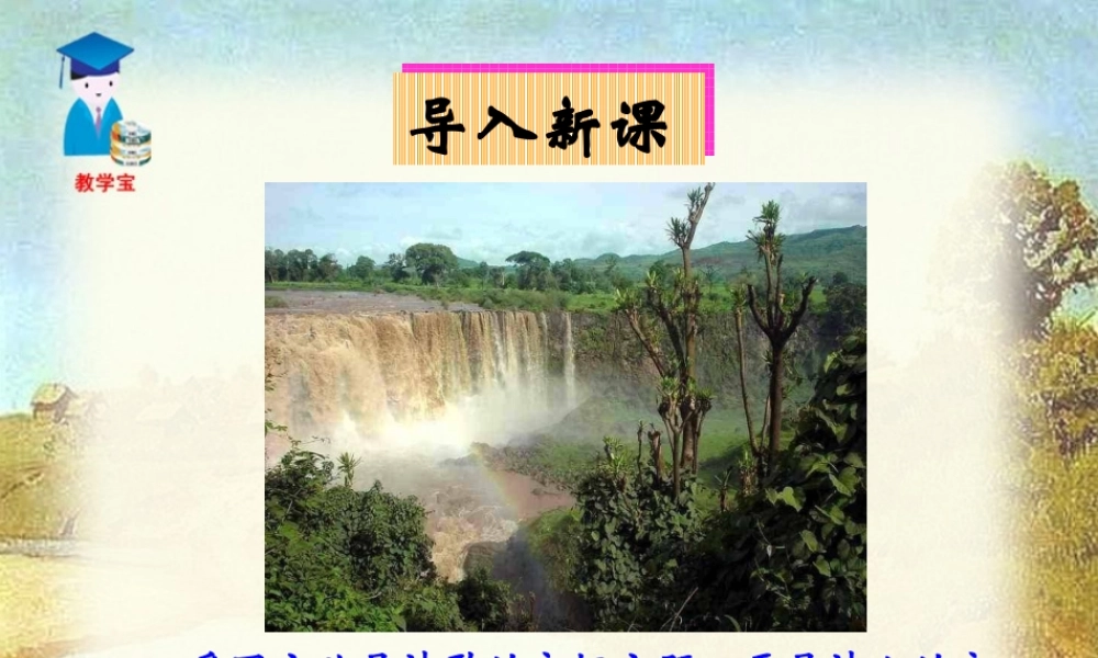 4外国诗两首祖国.ppt