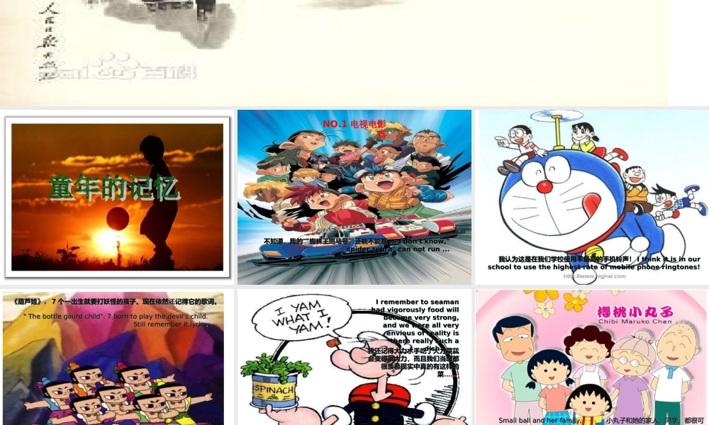 5《我的童年》ppt3.ppt