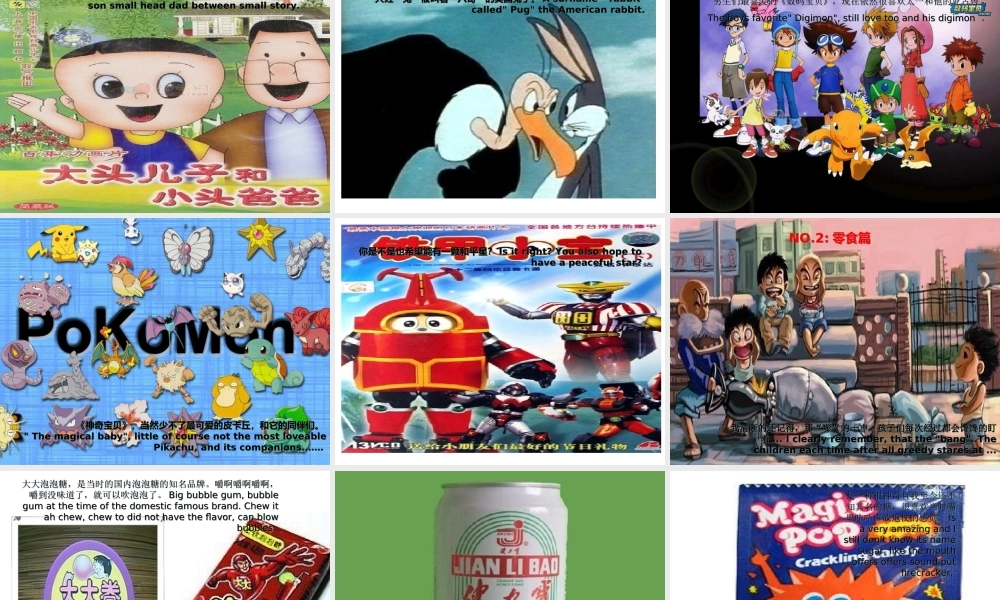 5《我的童年》ppt3.ppt