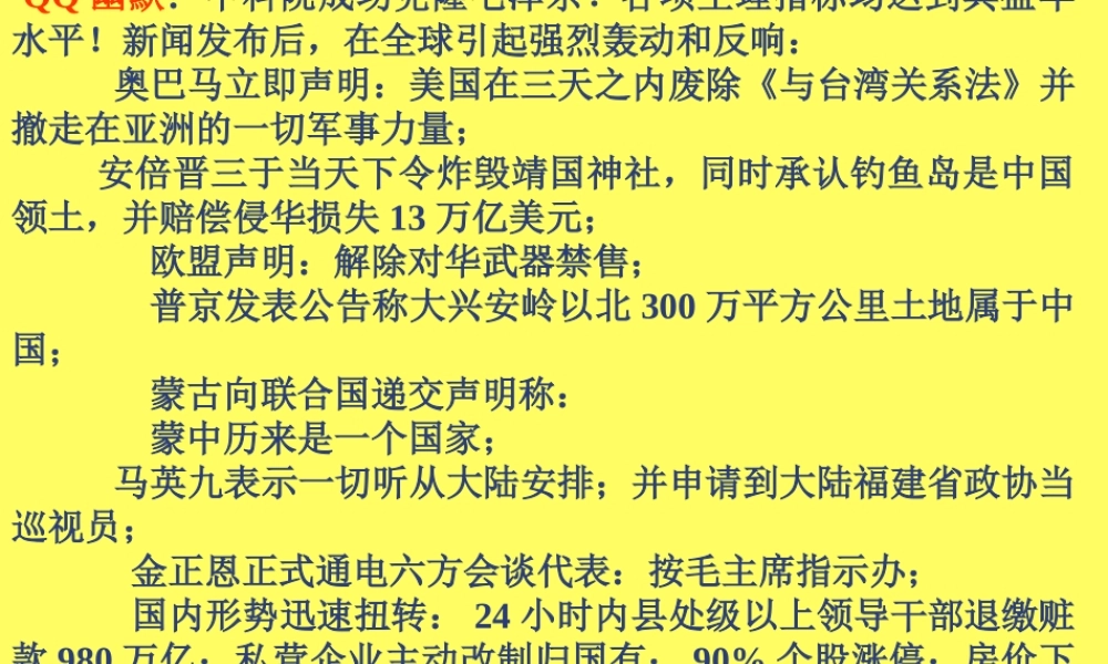 6.22唐雎不辱使命 课件 （共73张PPT）.ppt