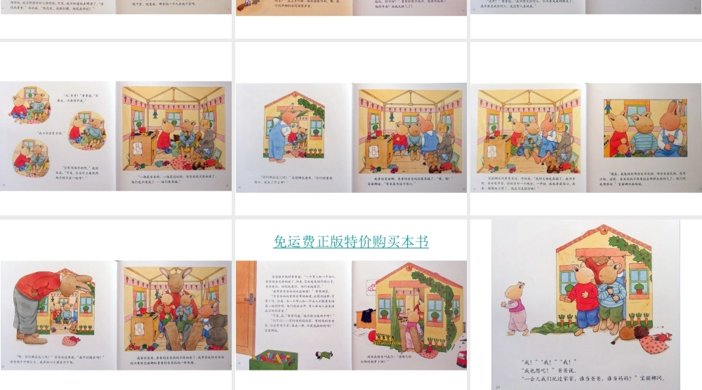 7 汤姆和伤心的鲁鲁.ppt