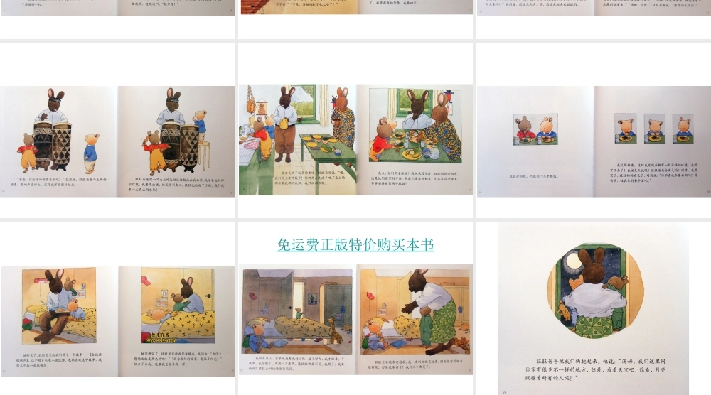 8 汤姆最好的朋友.ppt