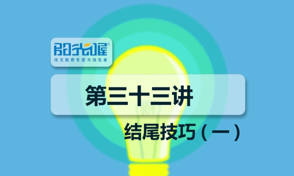 33【配方教案PPT】小升初33.ppt
