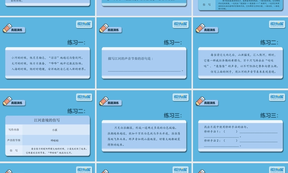 31【配方教案PPT】小升初31.ppt