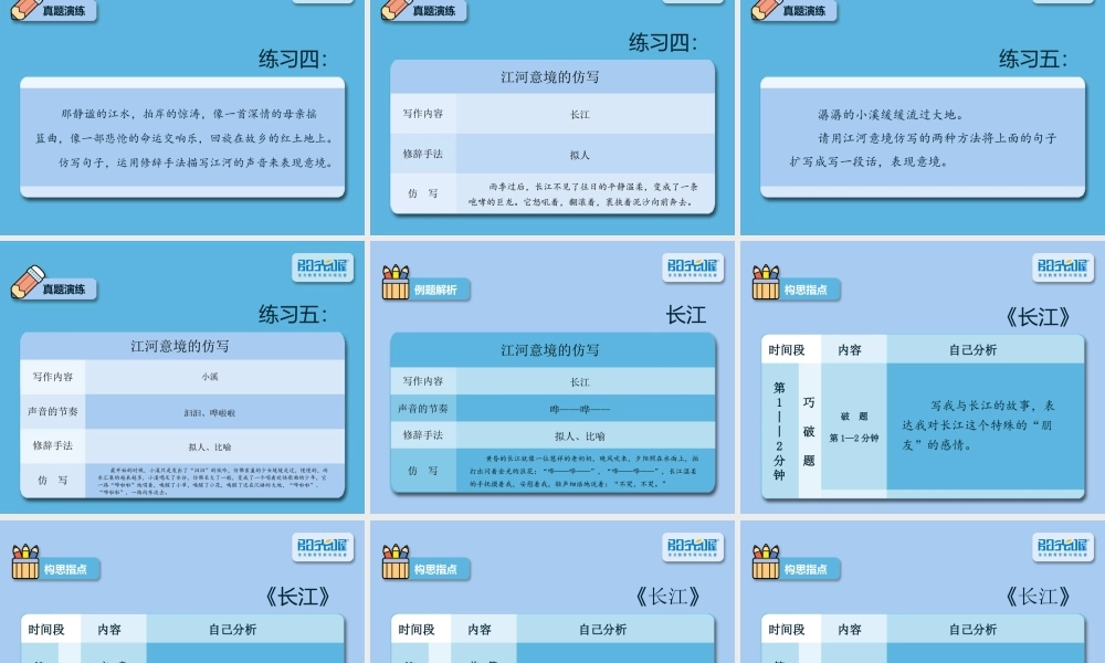 31【配方教案PPT】小升初31.ppt