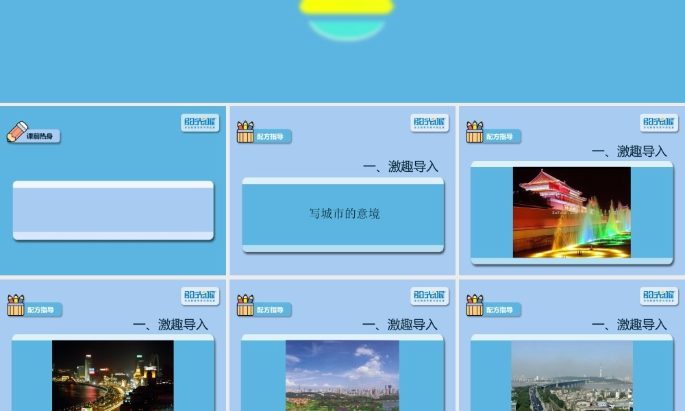 32【配方教案PPT】小升初32.ppt