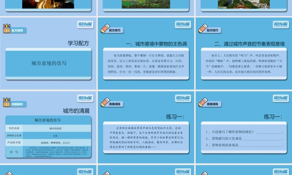 32【配方教案PPT】小升初32.ppt