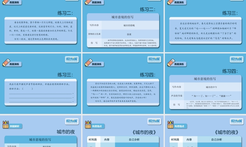 32【配方教案PPT】小升初32.ppt