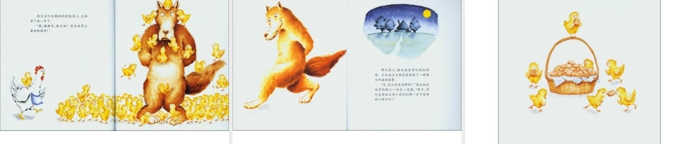 30狼大叔的红焖鸡x.ppt